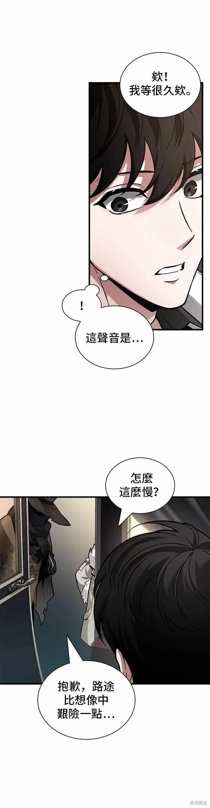全知讀者視角 - 第270話 - 4