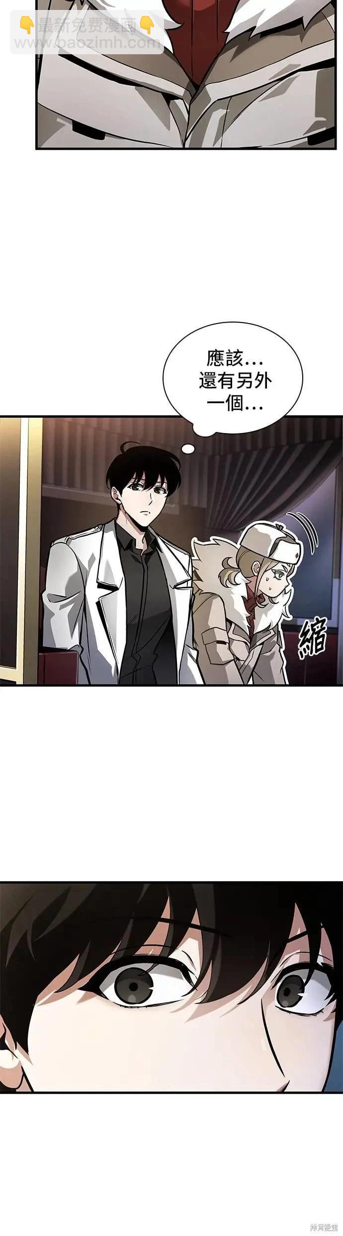 全知讀者視角 - 第270話 - 1