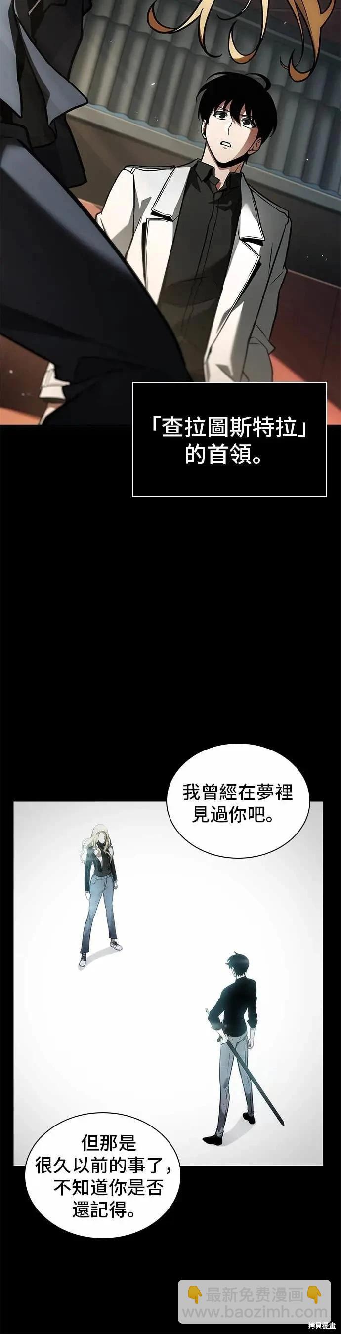 全知讀者視角 - 第270話 - 3