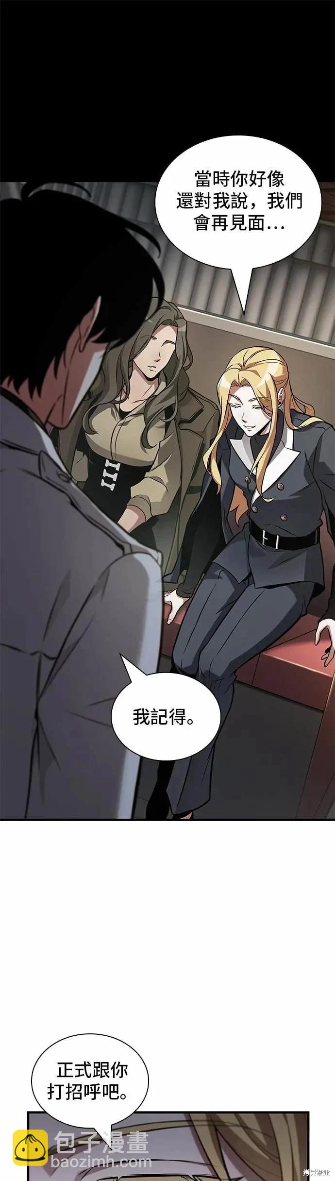 全知讀者視角 - 第270話 - 4