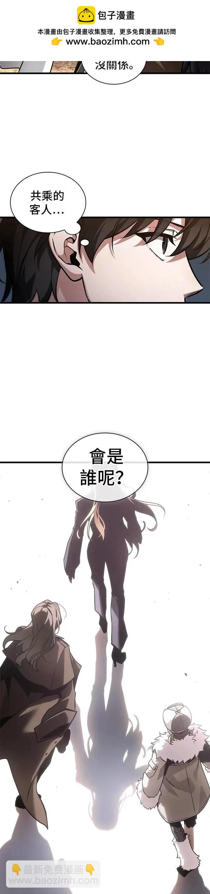 全知讀者視角 - 第270話 - 2