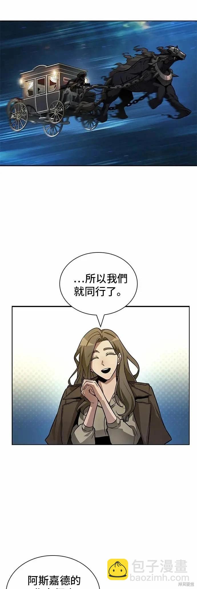 全知讀者視角 - 第270話 - 7