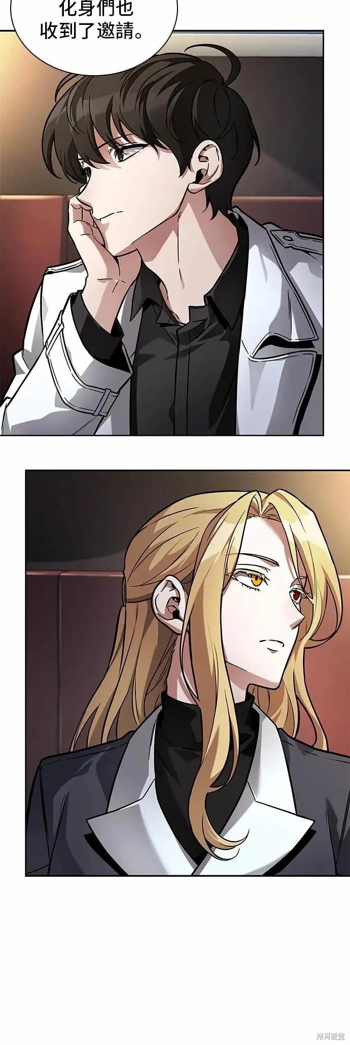 全知讀者視角 - 第270話 - 1