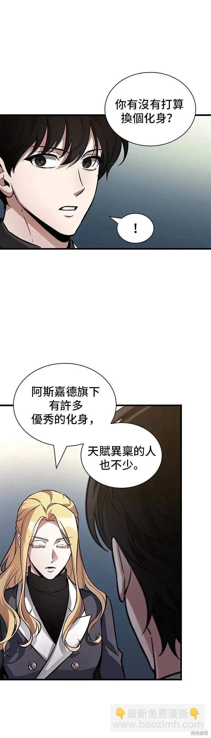 全知讀者視角 - 第270話 - 3