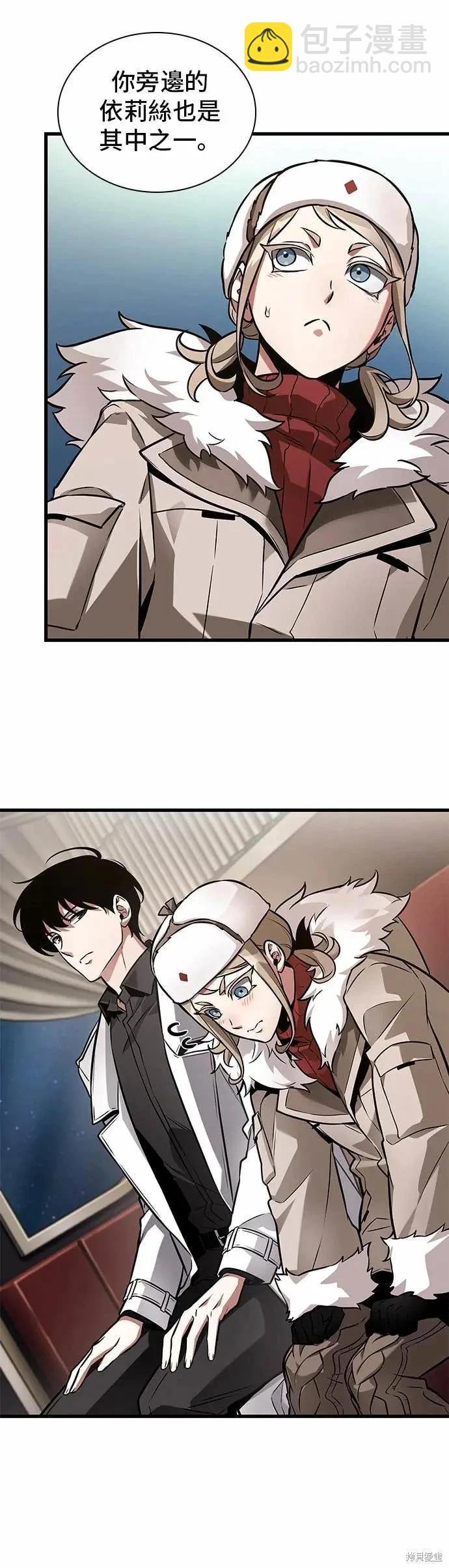 全知讀者視角 - 第270話 - 4