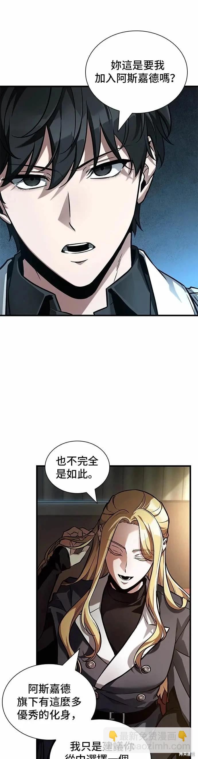 全知讀者視角 - 第270話 - 5