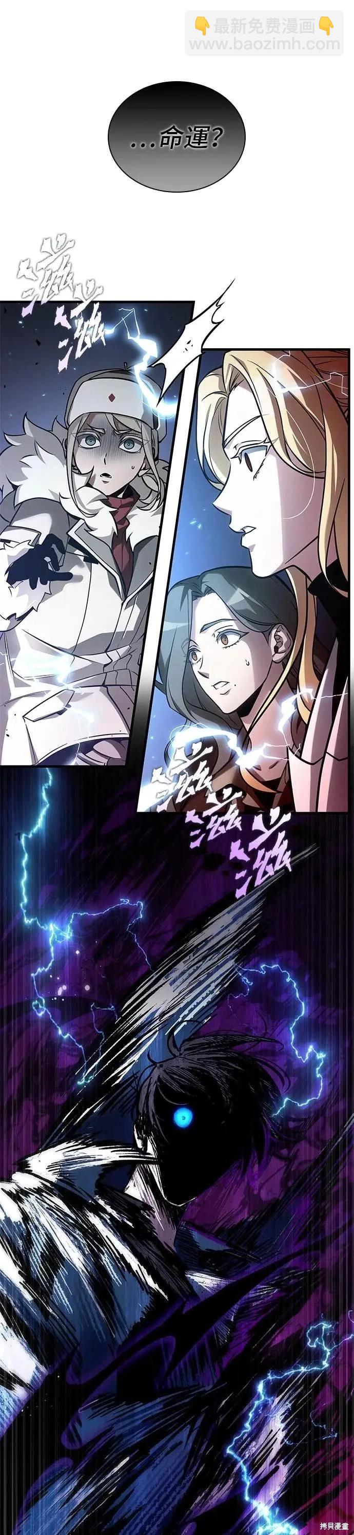 全知讀者視角 - 第270話 - 4