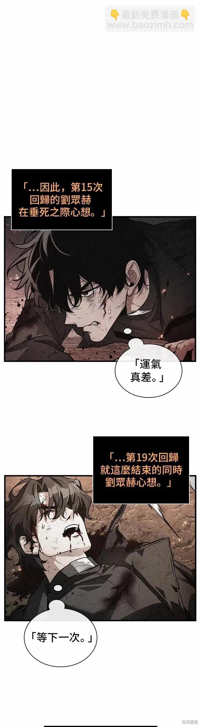 全知讀者視角 - 第270話 - 4