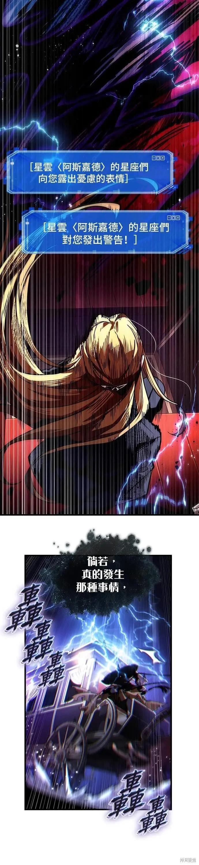 全知讀者視角 - 第270話 - 5