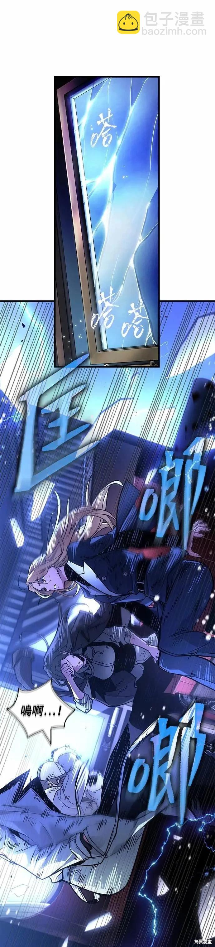 全知讀者視角 - 第270話 - 6