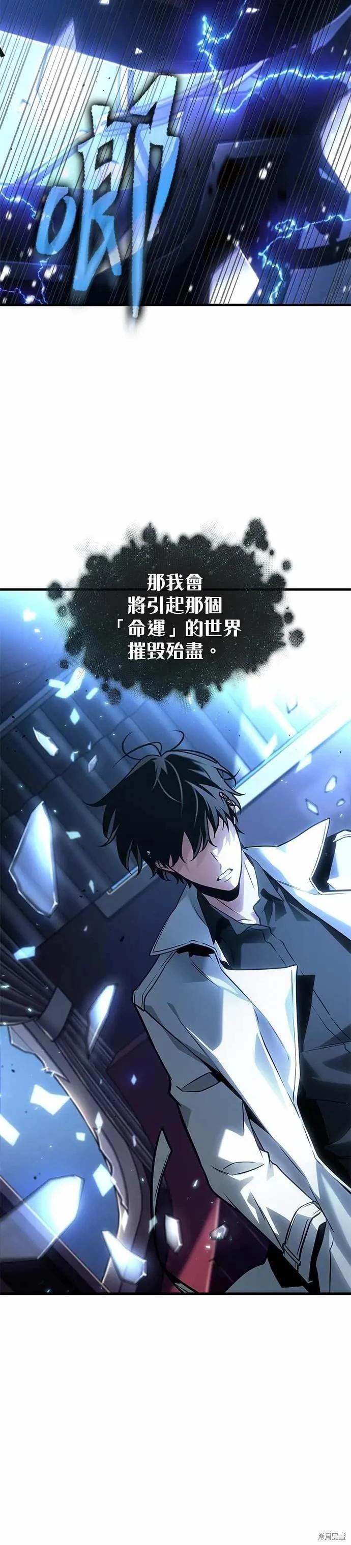 全知讀者視角 - 第270話 - 7