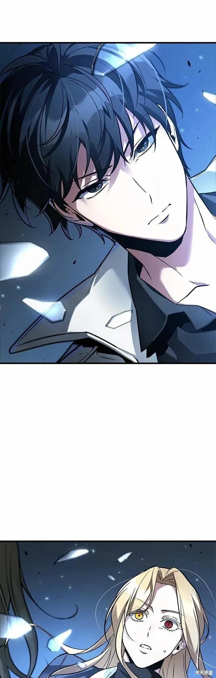 全知讀者視角 - 第270話 - 1