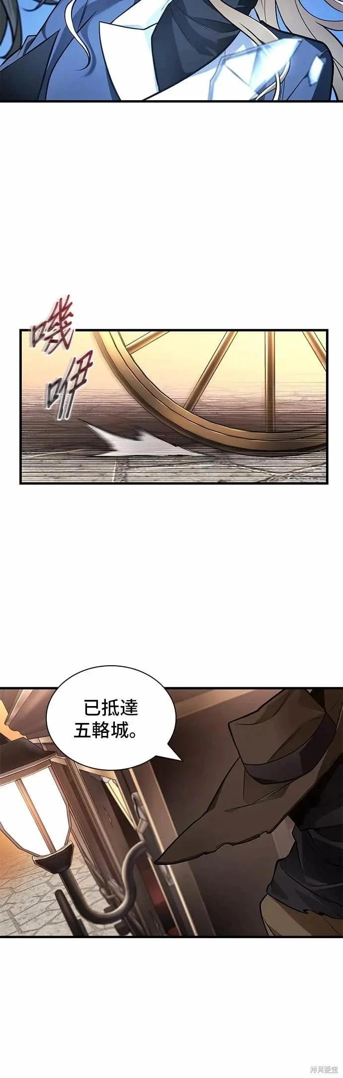 全知讀者視角 - 第270話 - 2