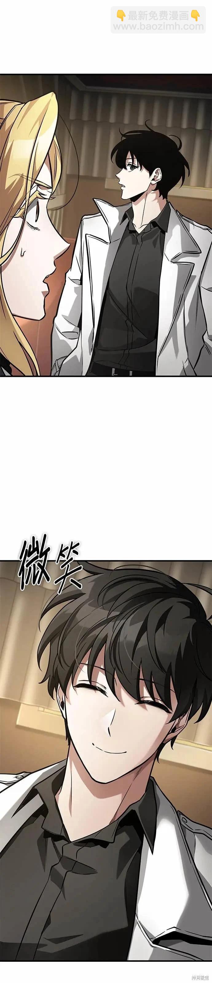 全知讀者視角 - 第270話 - 3