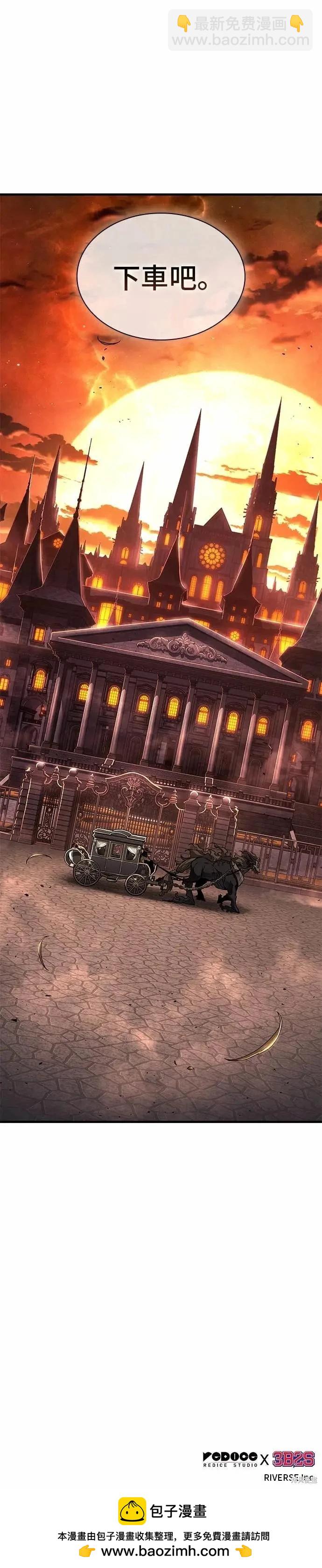 全知讀者視角 - 第270話 - 4