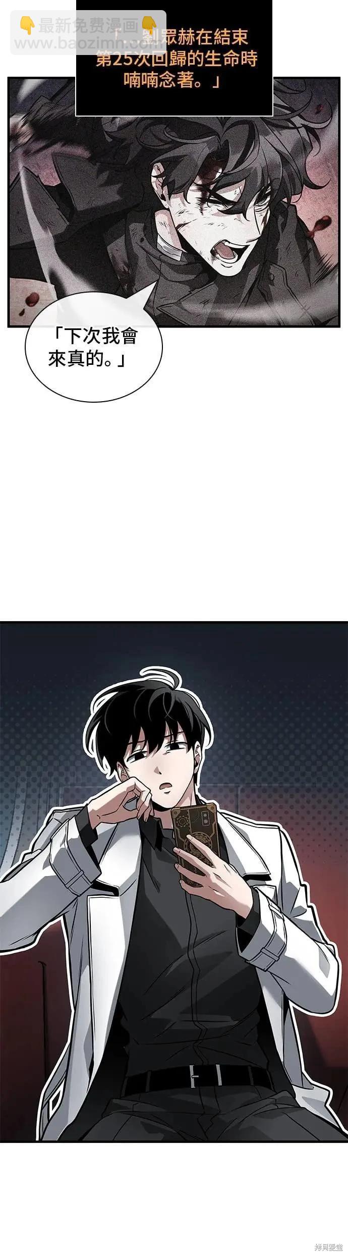 全知讀者視角 - 第270話 - 5