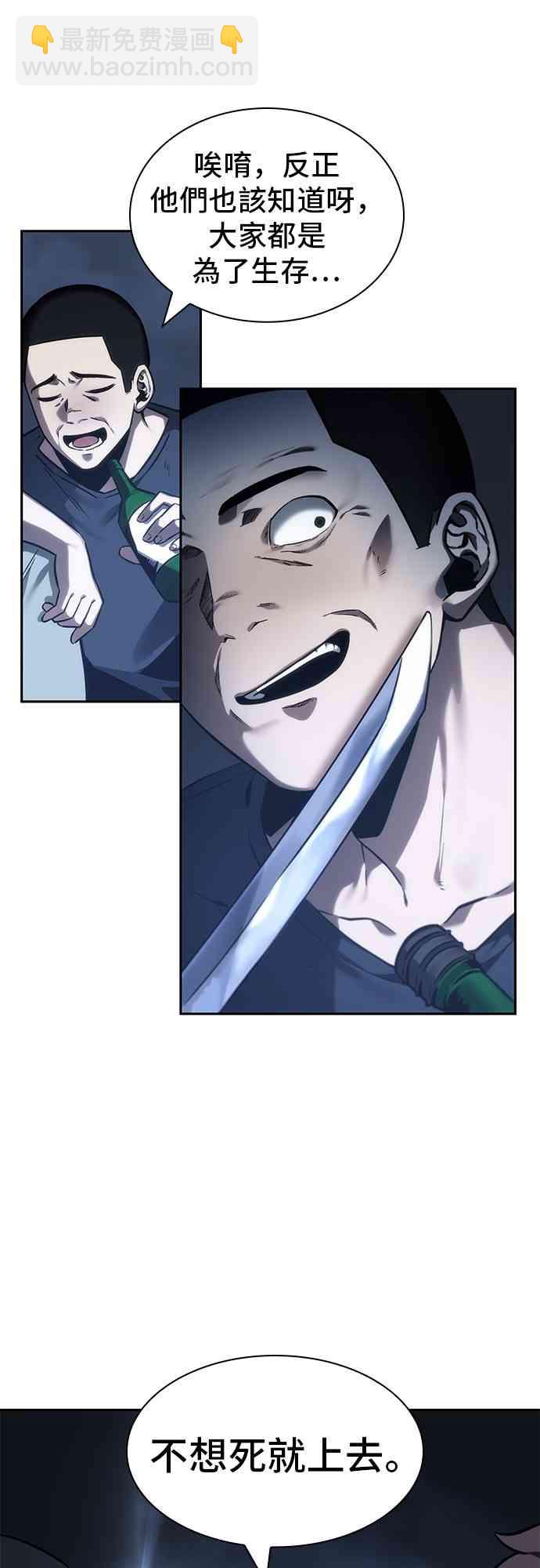 全知讀者視角 - 27話(1/2) - 3