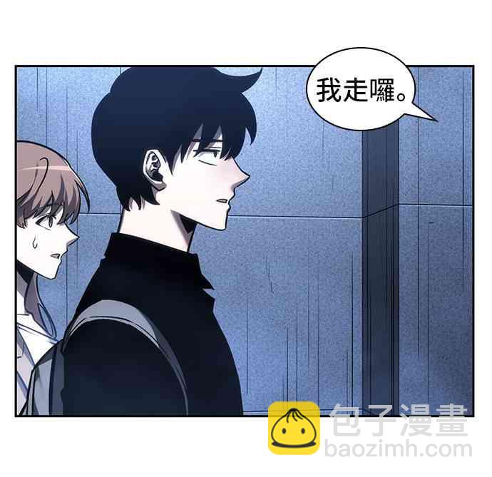 全知讀者視角 - 27話(1/2) - 6