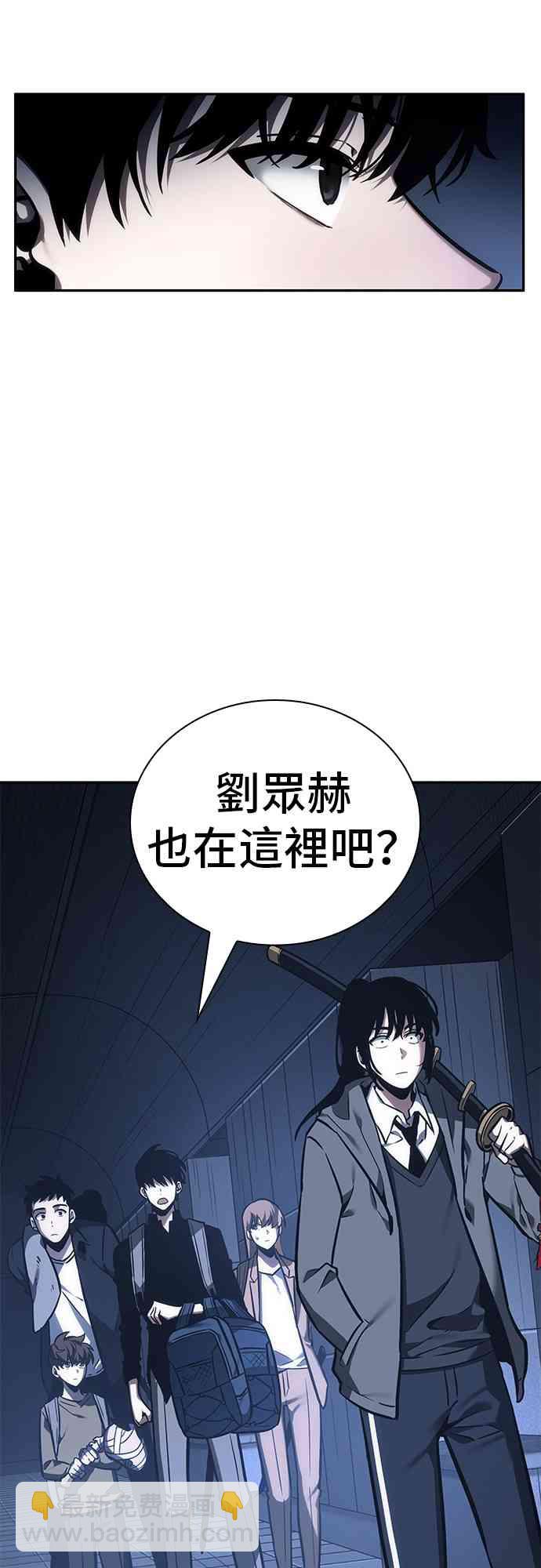 全知讀者視角 - 27話(1/2) - 7