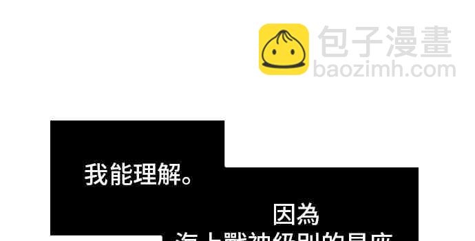 全知讀者視角 - 27話(1/2) - 4