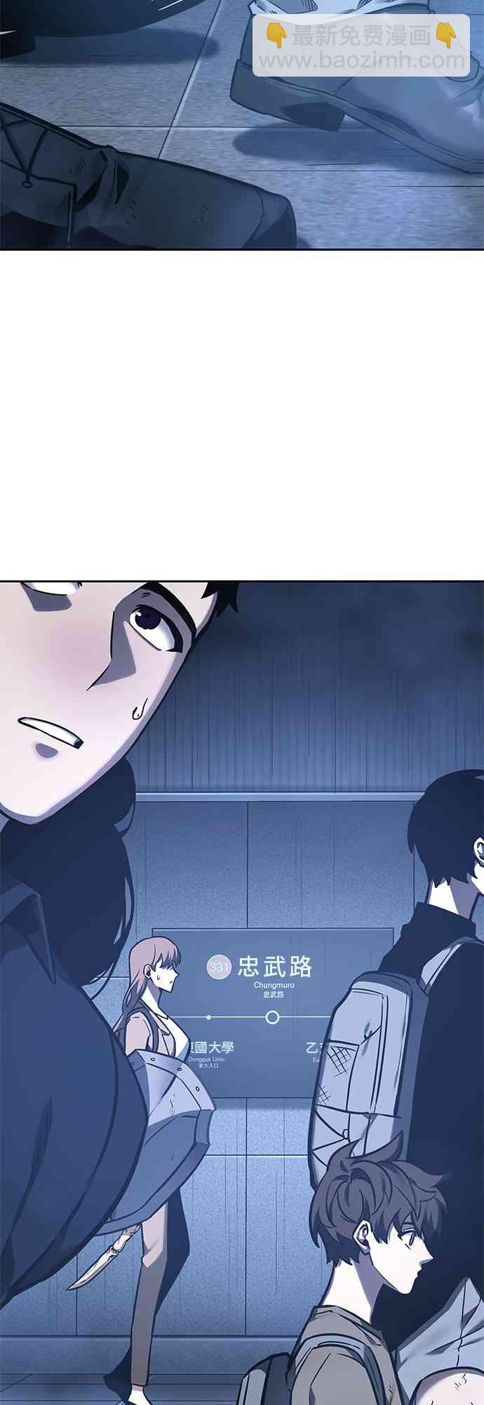 全知讀者視角 - 27話(1/2) - 3