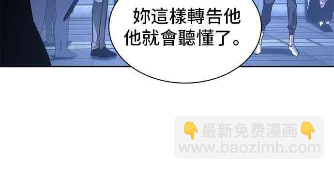 全知讀者視角 - 27話(1/2) - 6