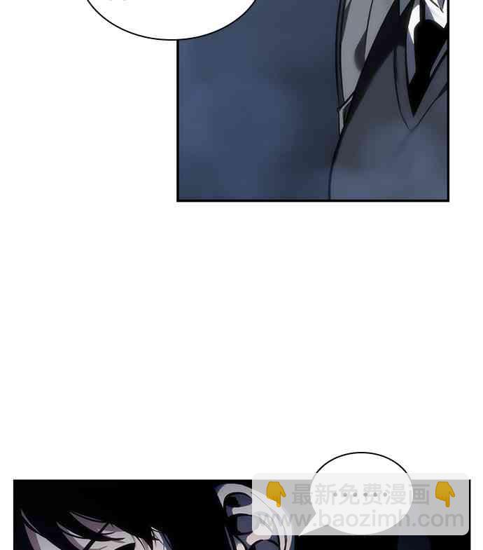 全知讀者視角 - 27話(1/2) - 8