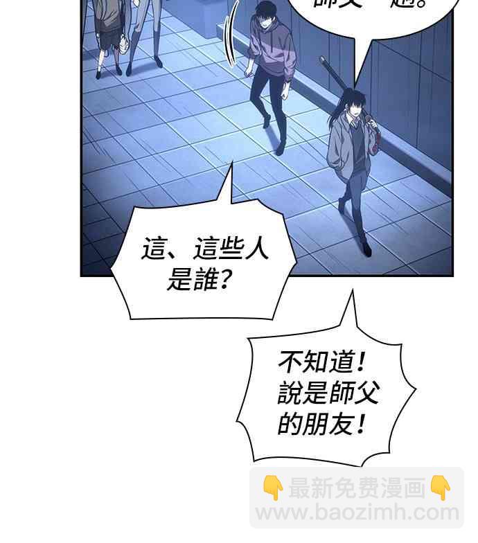 全知讀者視角 - 27話(1/2) - 2