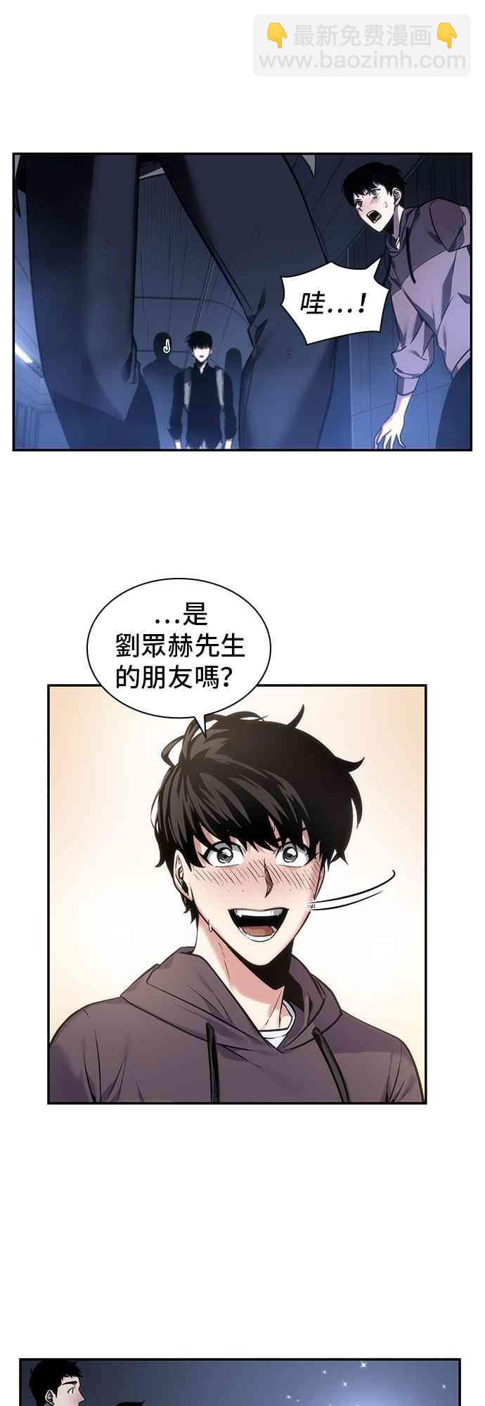 全知讀者視角 - 27話(1/2) - 3