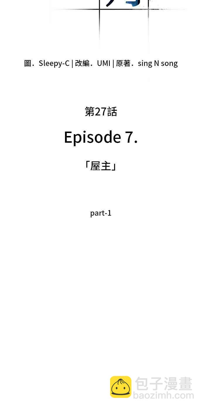 全知讀者視角 - 27話(1/2) - 6