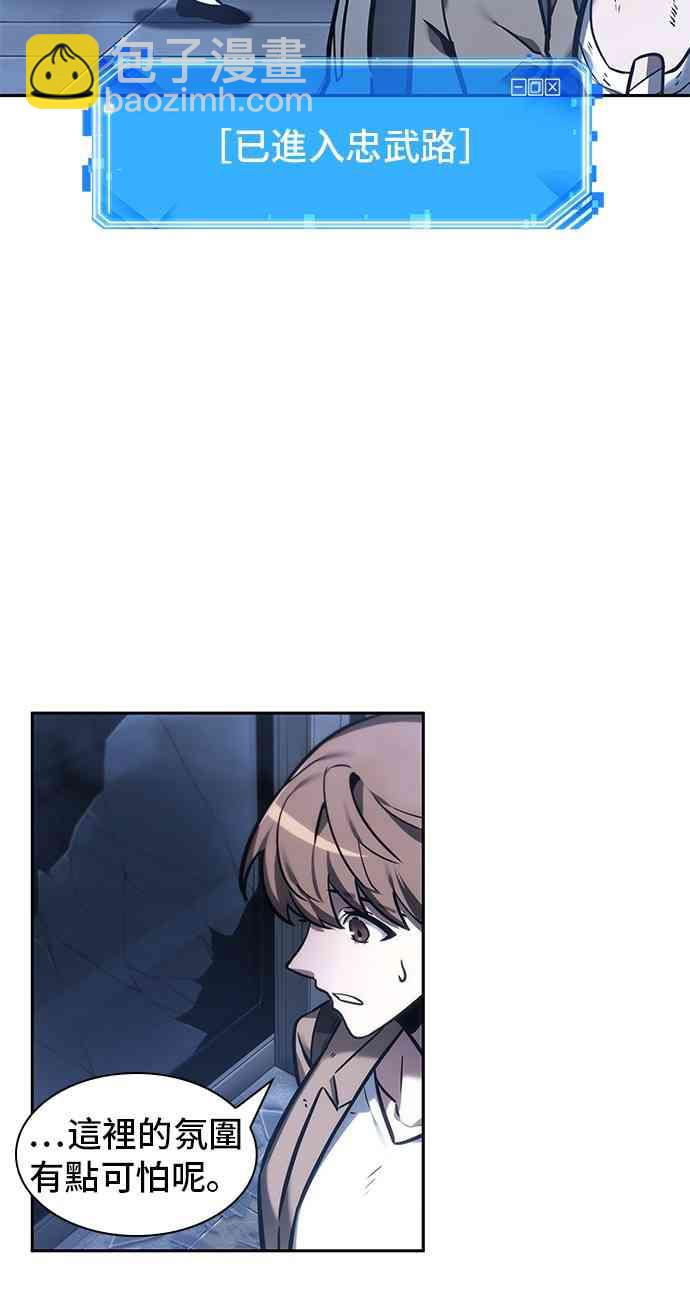 全知讀者視角 - 27話(1/2) - 4