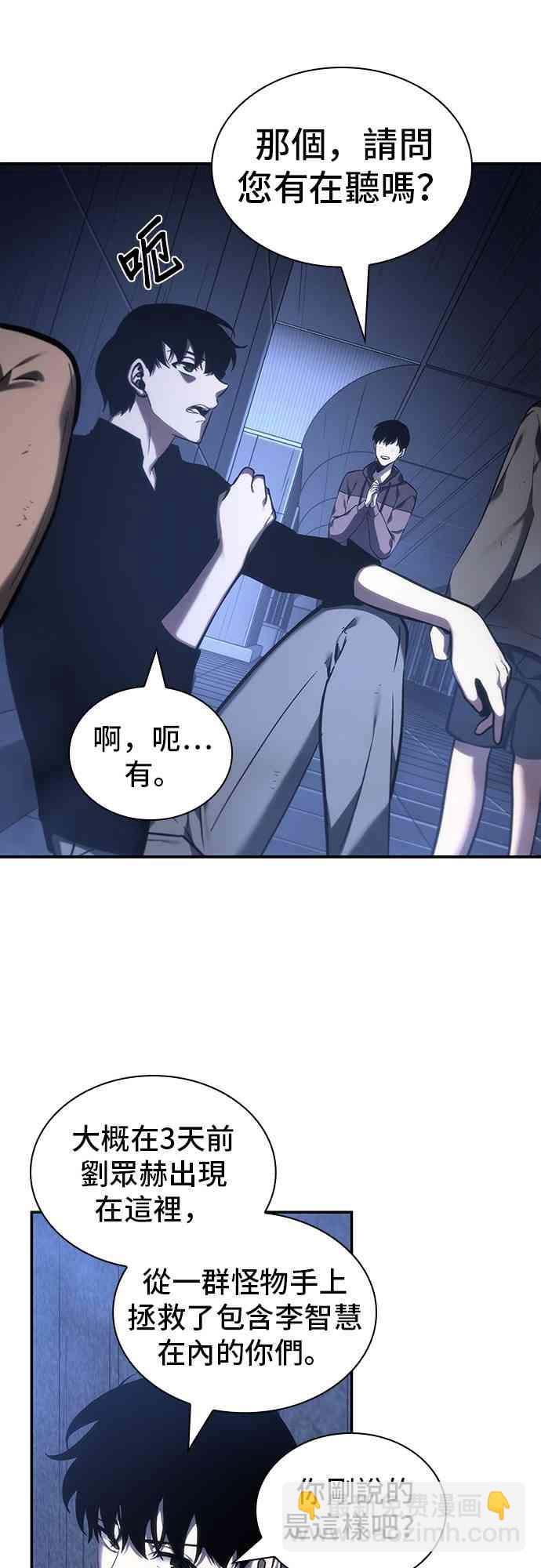 全知讀者視角 - 27話(1/2) - 1