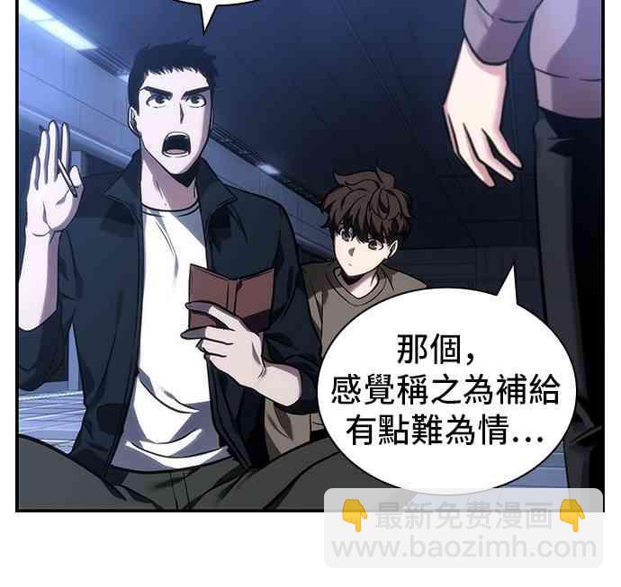 全知讀者視角 - 27話(1/2) - 4