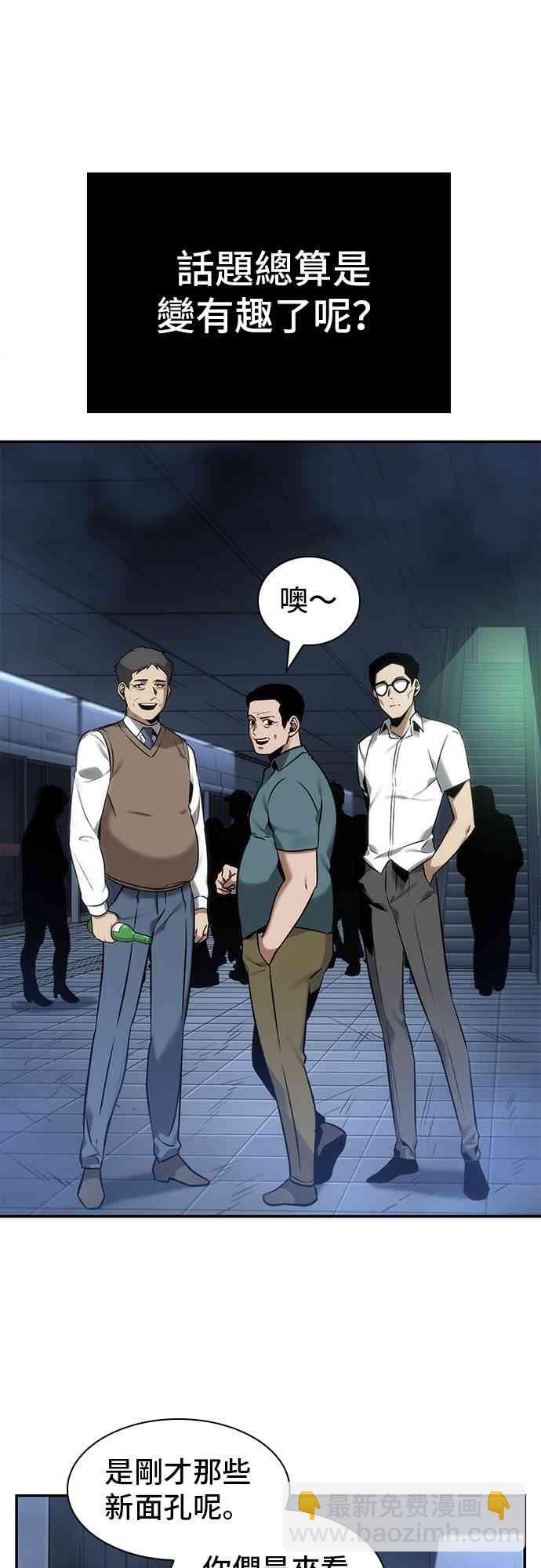 全知讀者視角 - 27話(1/2) - 7