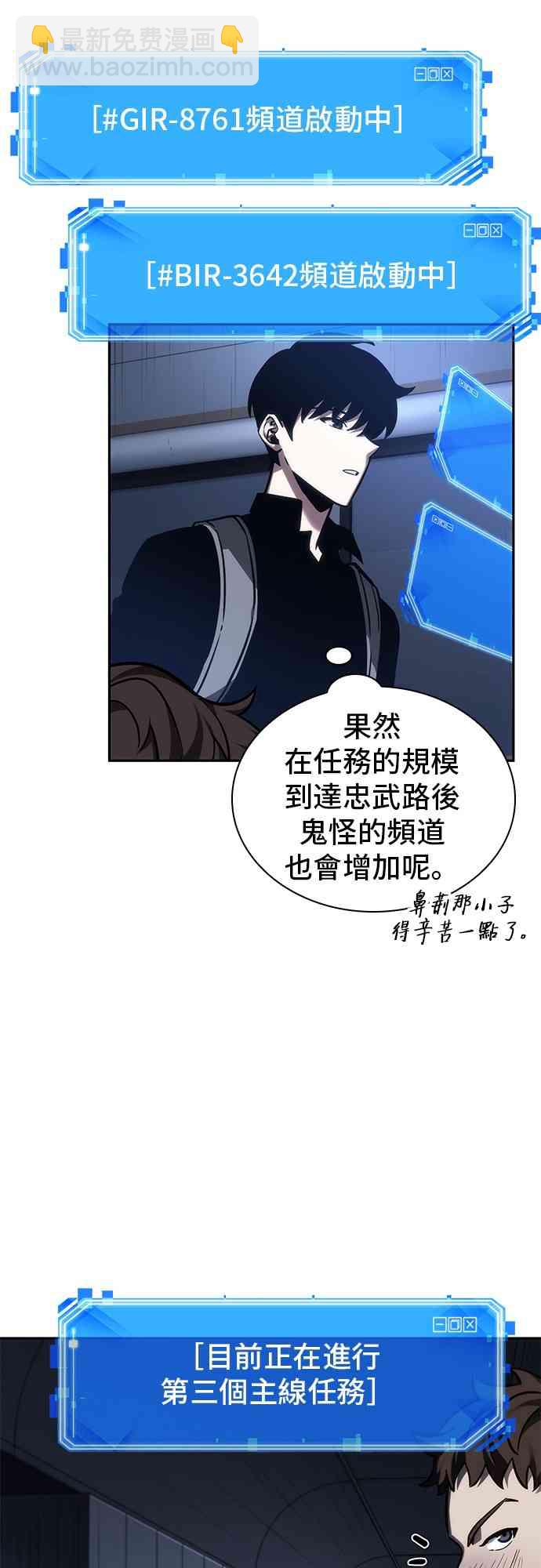 全知讀者視角 - 27話(1/2) - 5