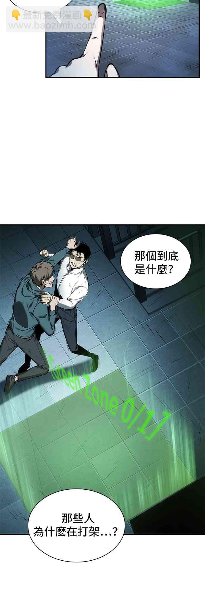 全知讀者視角 - 27話(1/2) - 4