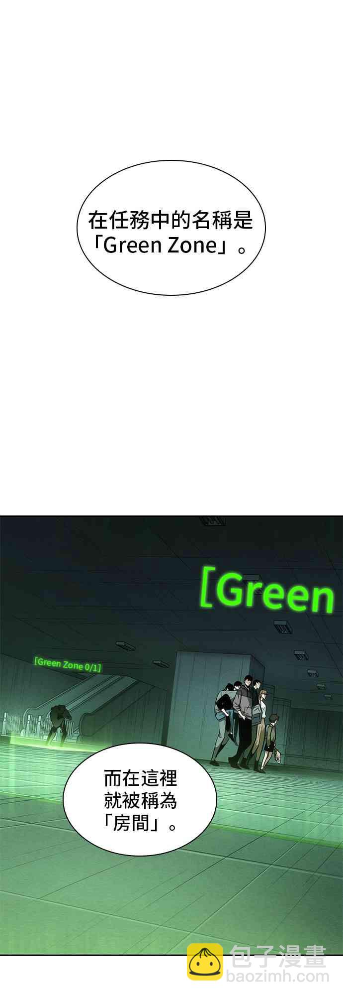 全知讀者視角 - 27話(1/2) - 5