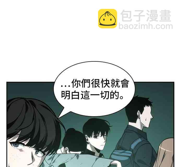 全知讀者視角 - 27話(1/2) - 6