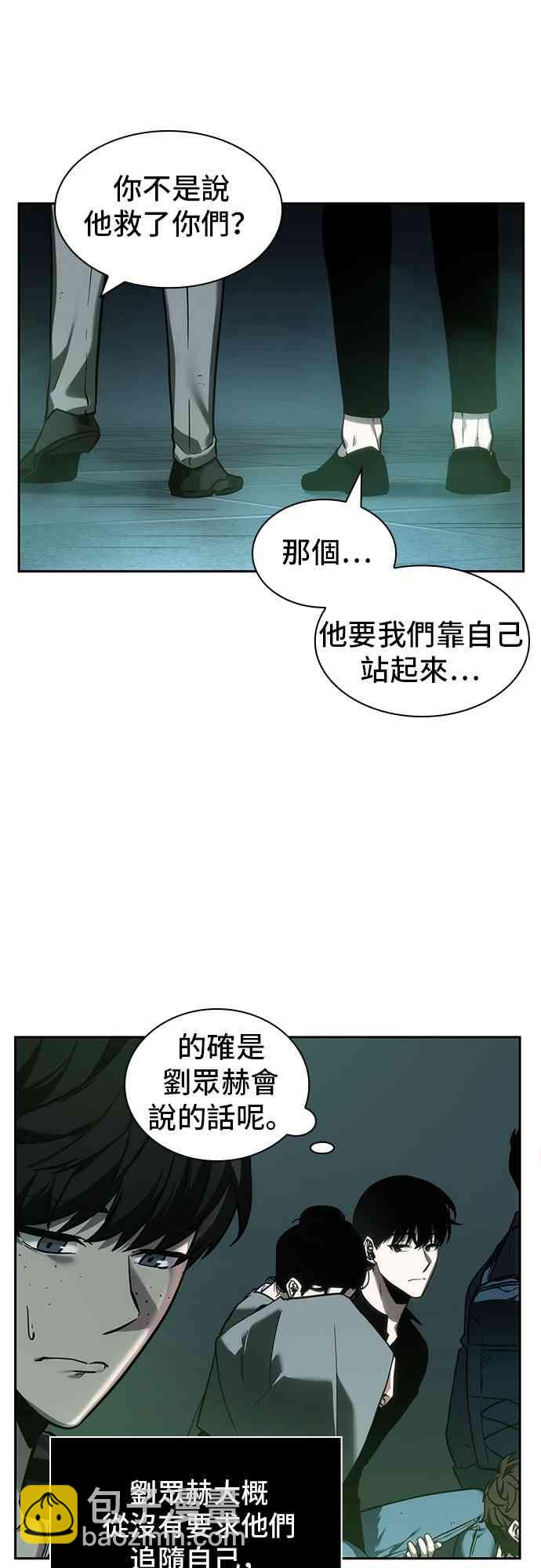 全知讀者視角 - 27話(1/2) - 1