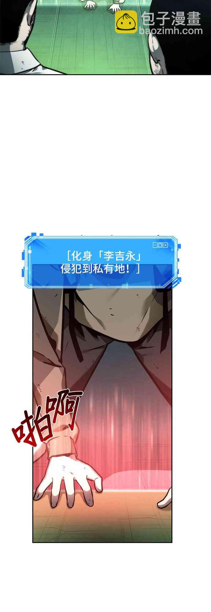 全知讀者視角 - 27話(2/2) - 3