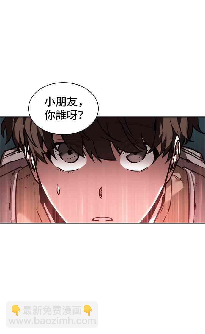 全知讀者視角 - 27話(2/2) - 4