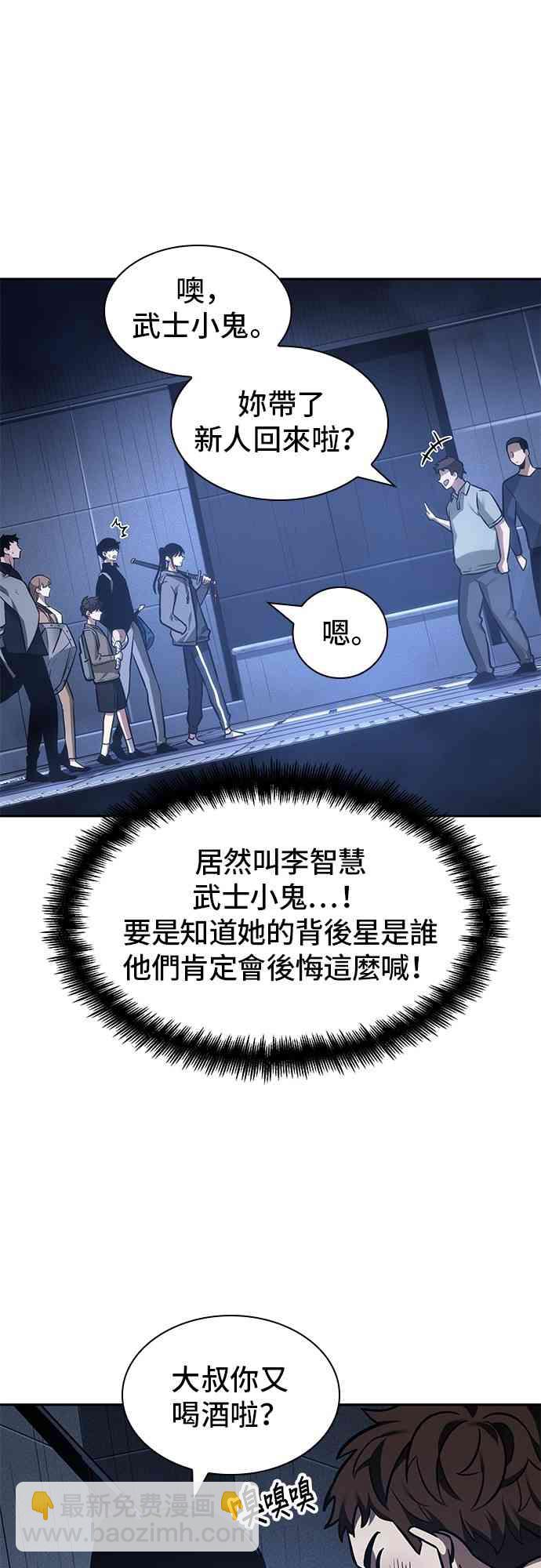 全知讀者視角 - 27話(1/2) - 7