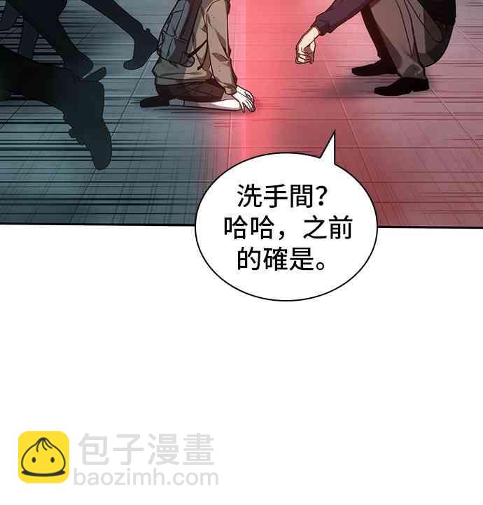 全知讀者視角 - 27話(2/2) - 1