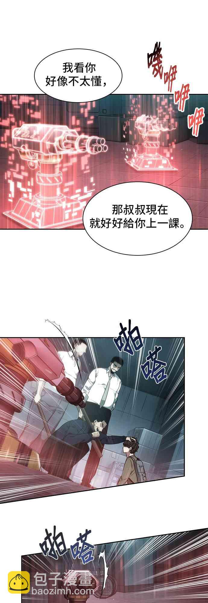 全知讀者視角 - 27話(2/2) - 4