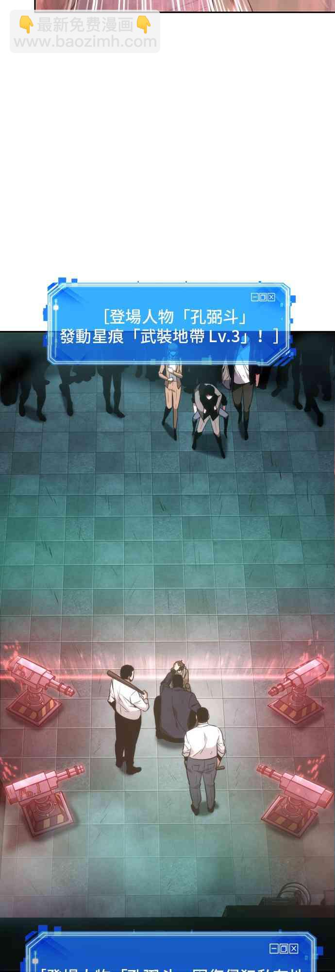 全知讀者視角 - 27話(2/2) - 1