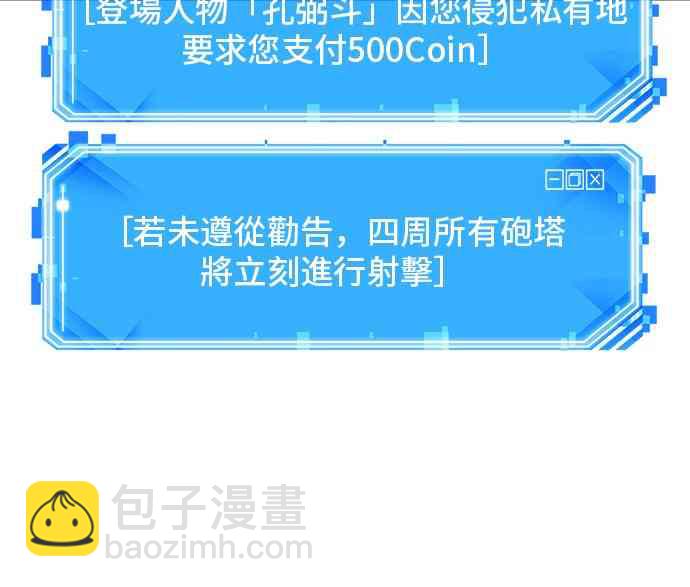 全知讀者視角 - 27話(2/2) - 2