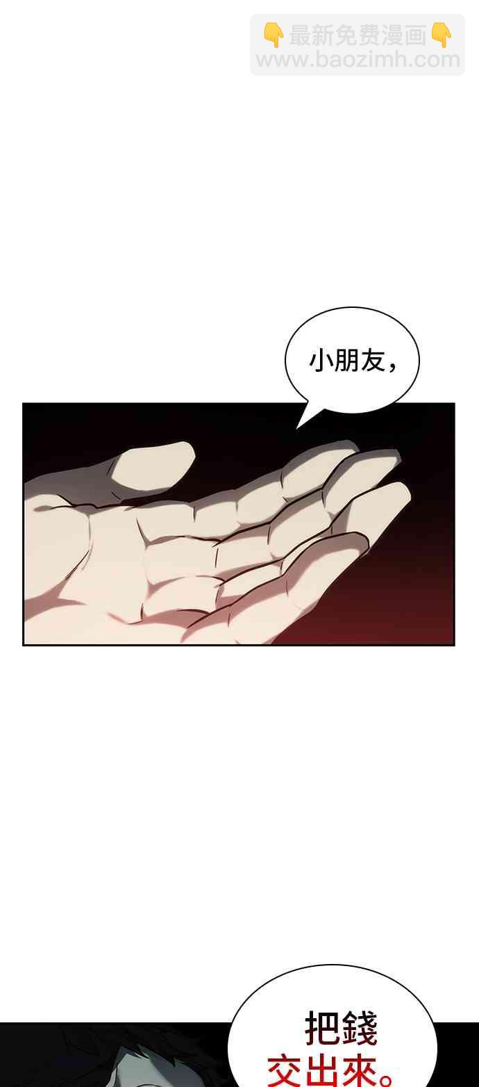 全知讀者視角 - 27話(2/2) - 3