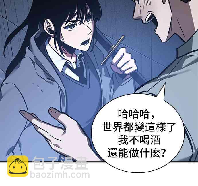 全知讀者視角 - 27話(1/2) - 8