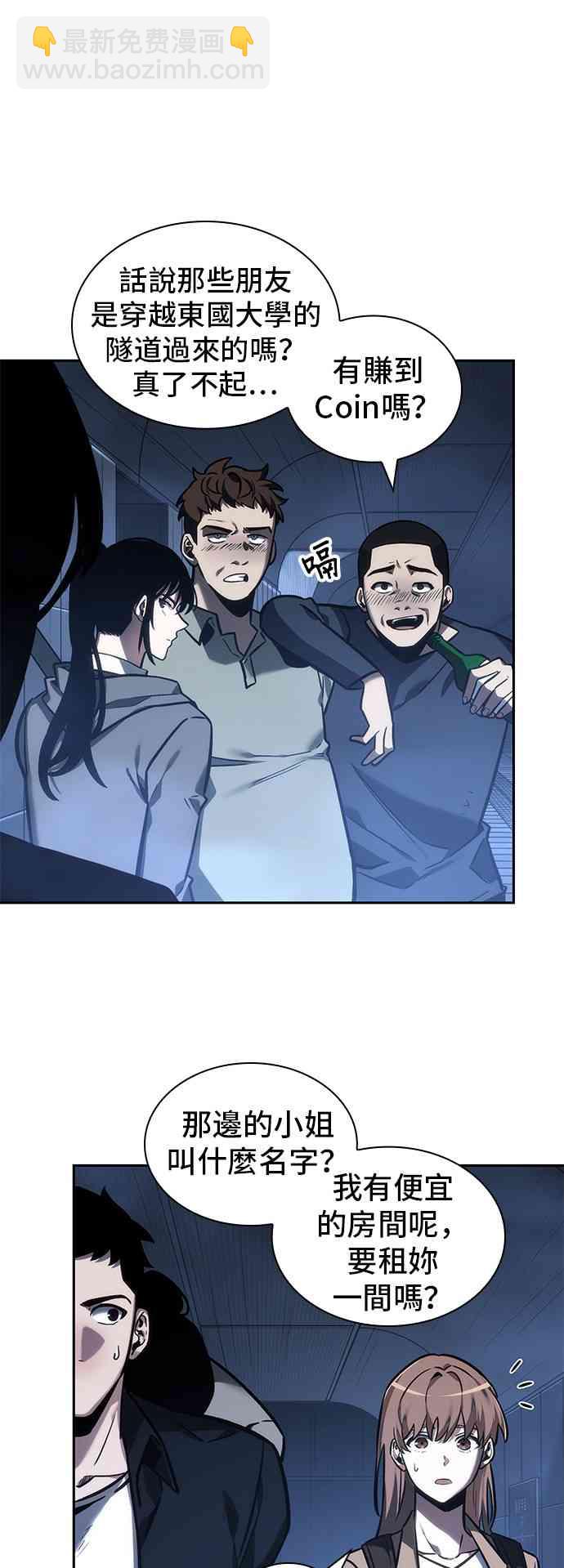 全知讀者視角 - 27話(1/2) - 1