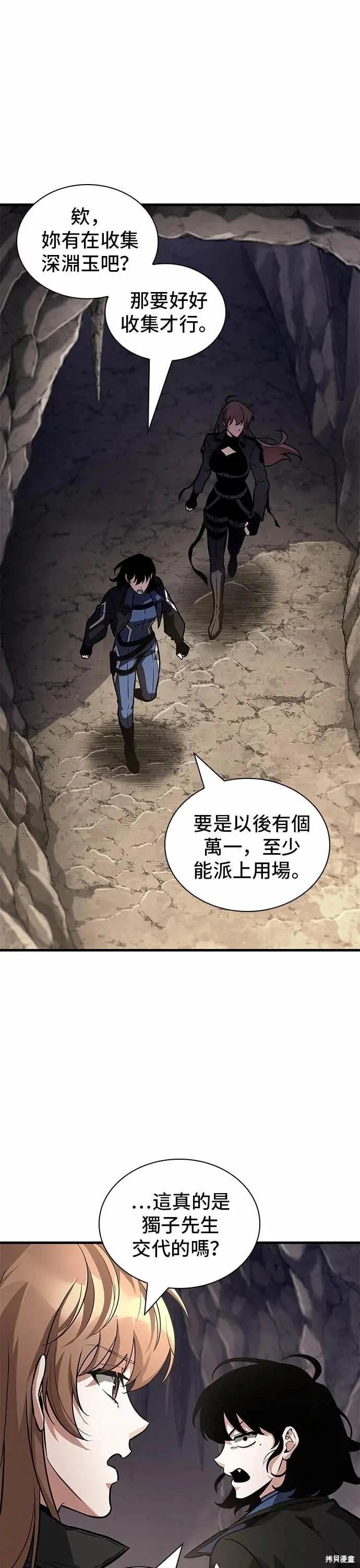 全知讀者視角 - 第272話 - 1